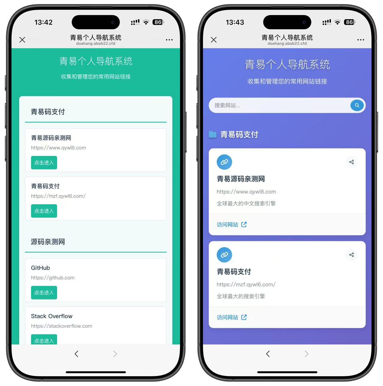 2025最新MyNav个人导航系统（多模版）-源码亲测网