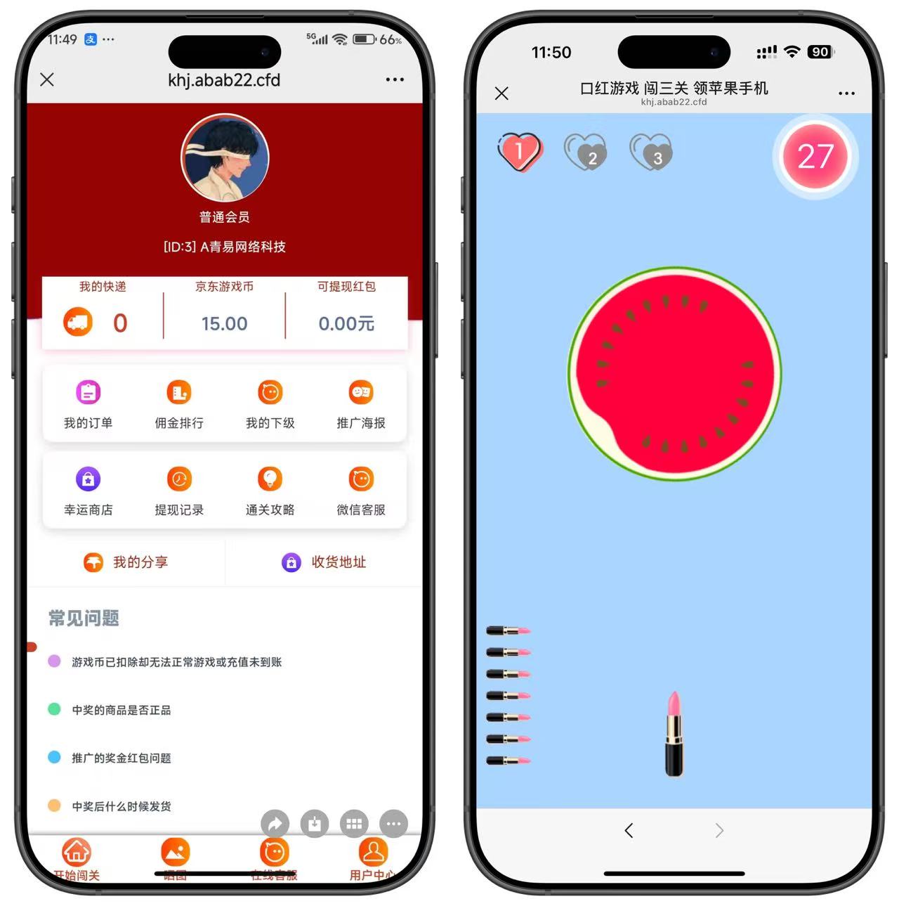 图片[2]-2025最新防篡改口红机-源码亲测网