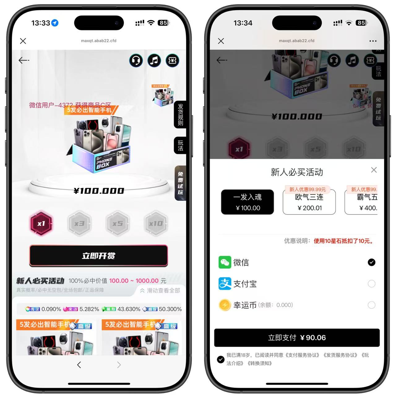 图片[3]-2025盲盒系统V3max盲盒-前端uniapp盲盒-源码亲测网