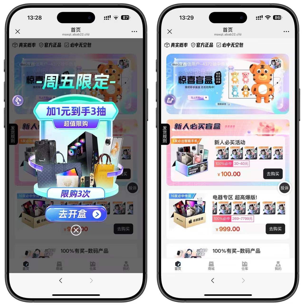 2025盲盒系统V3max盲盒-前端uniapp盲盒-源码亲测网