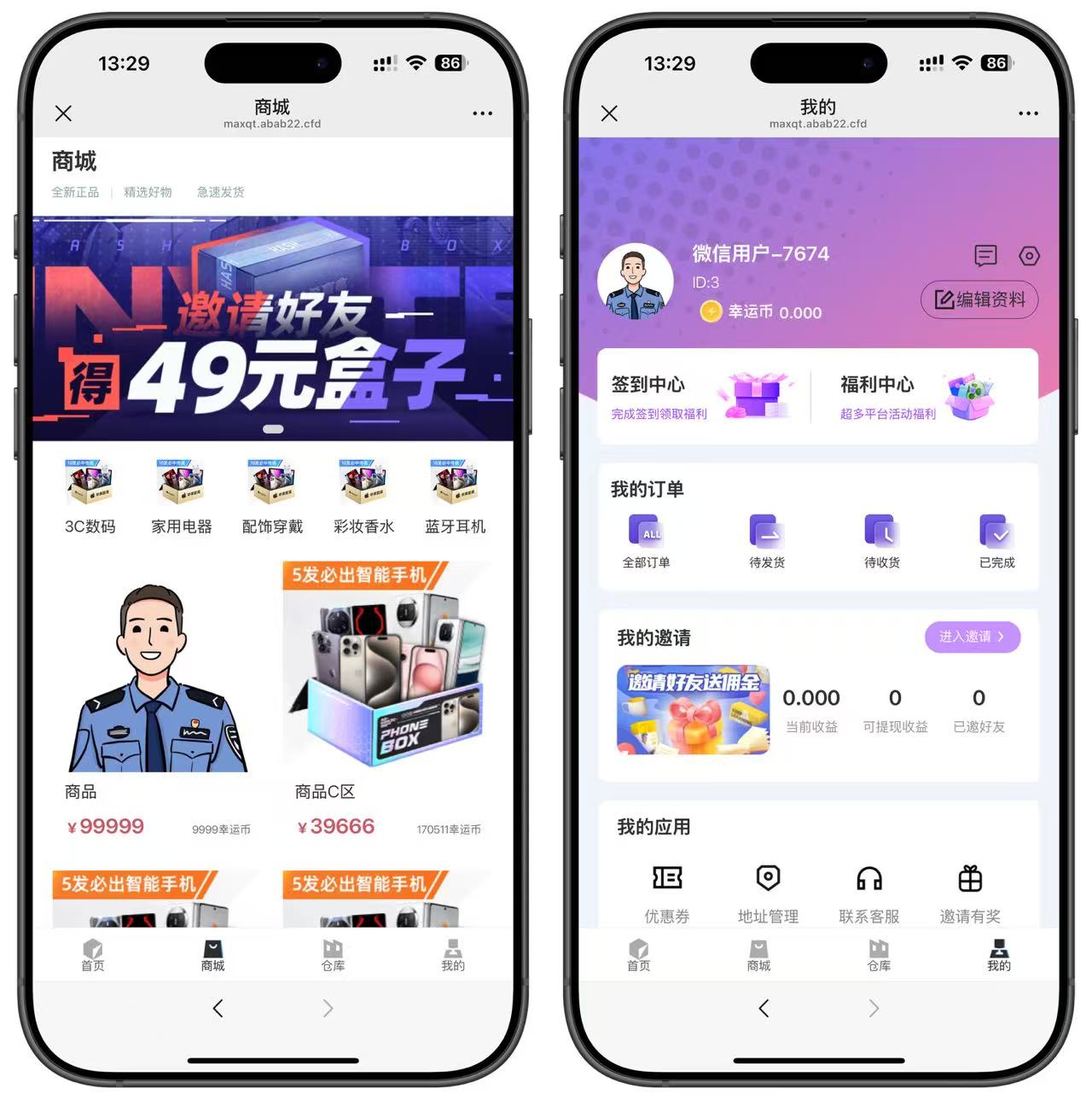 图片[2]-2025盲盒系统V3max盲盒-前端uniapp盲盒-源码亲测网