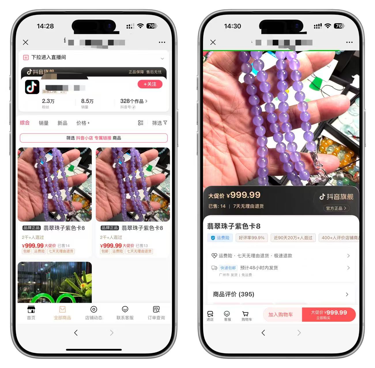 抖音快手视频号免登录H5商城系统源码-源码亲测网