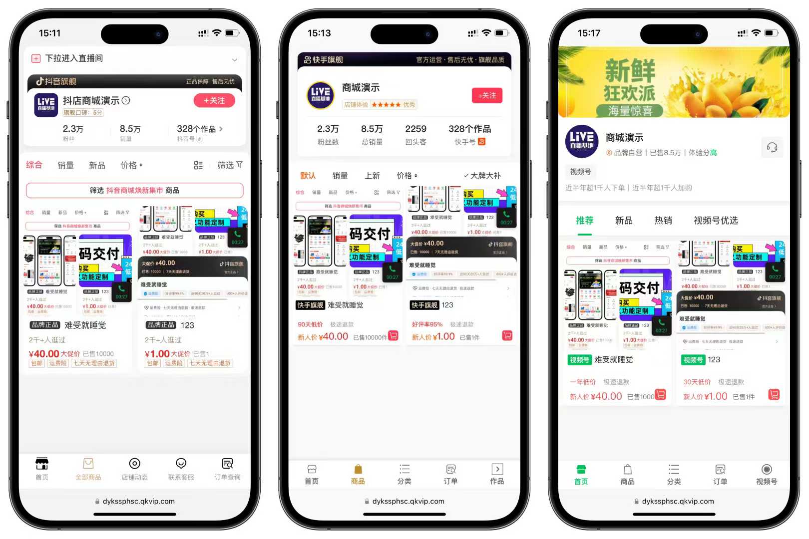 图片[1]-抖音快手视频号免登录H5商城系统源码-源码亲测网
